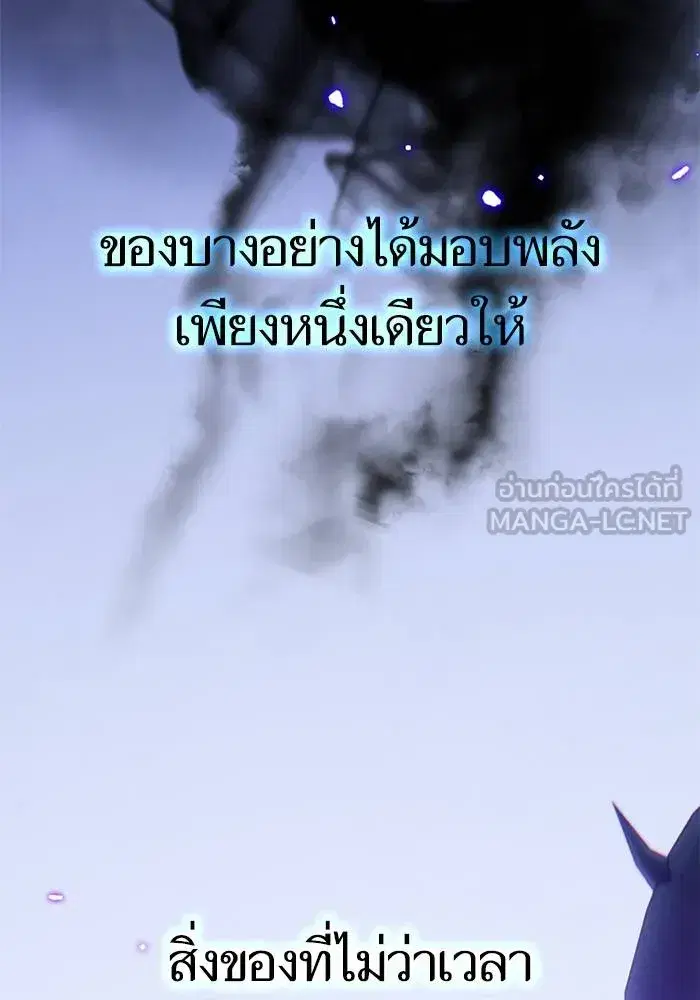 Return to Player ตอนที่ 164 หน้า 93