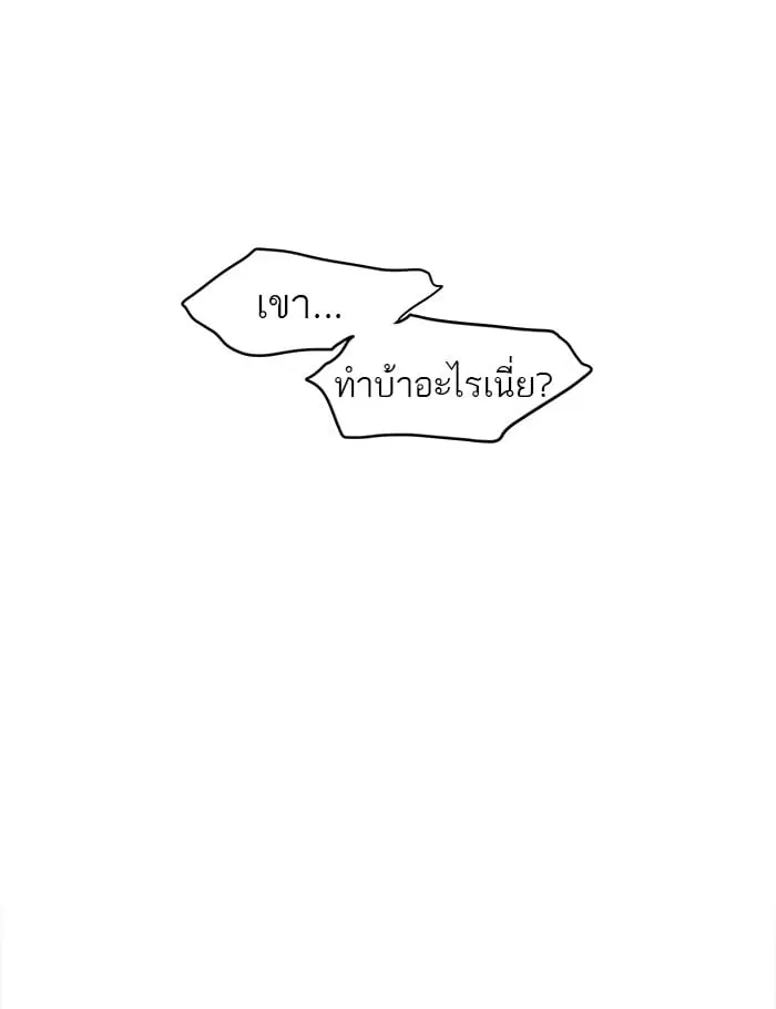 Tower of God ตอนที่ 26 หน้า 54