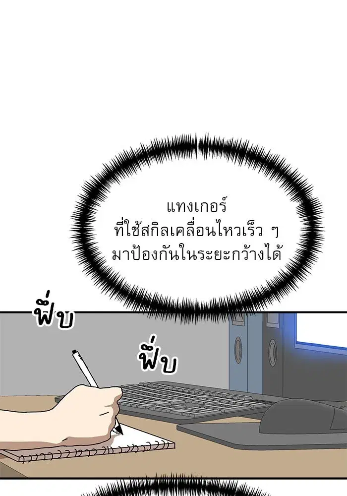 Double Click ตอนที่ 77 หน้า 71