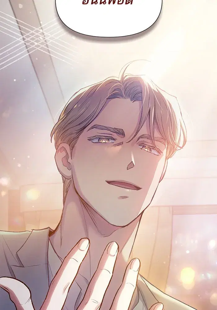 The S-Classes That I Raised (My S-Class Hunters) ตอนที่ 114 หน้า 28