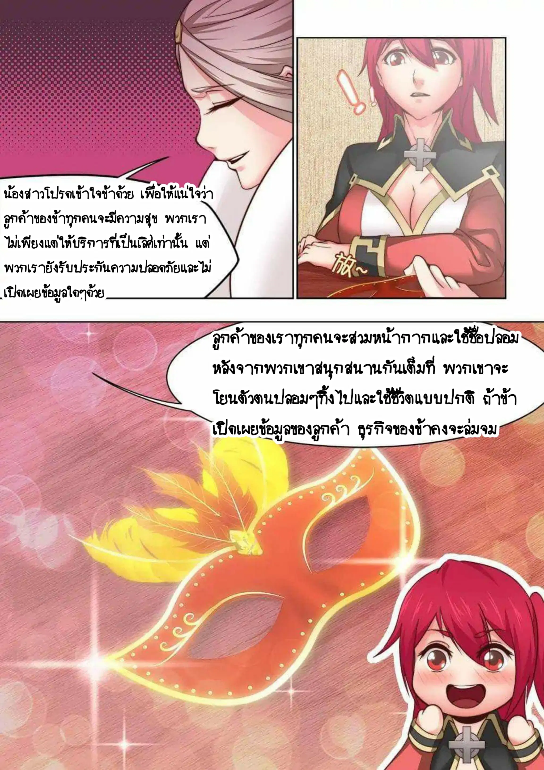 My Great Sword ตอนที่ 29 หน้า 6