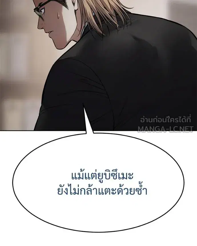 Baek XX ตอนที่ 118 หน้า 209