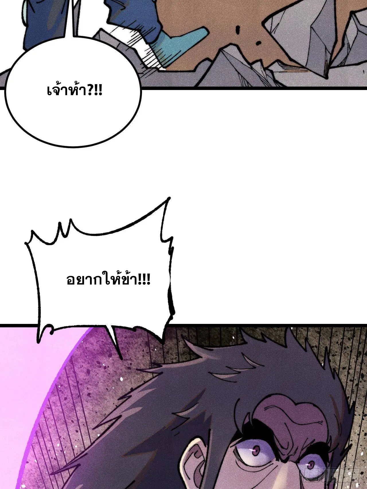 All Hail the Sect Leader ตอนที่ 325 หน้า 27