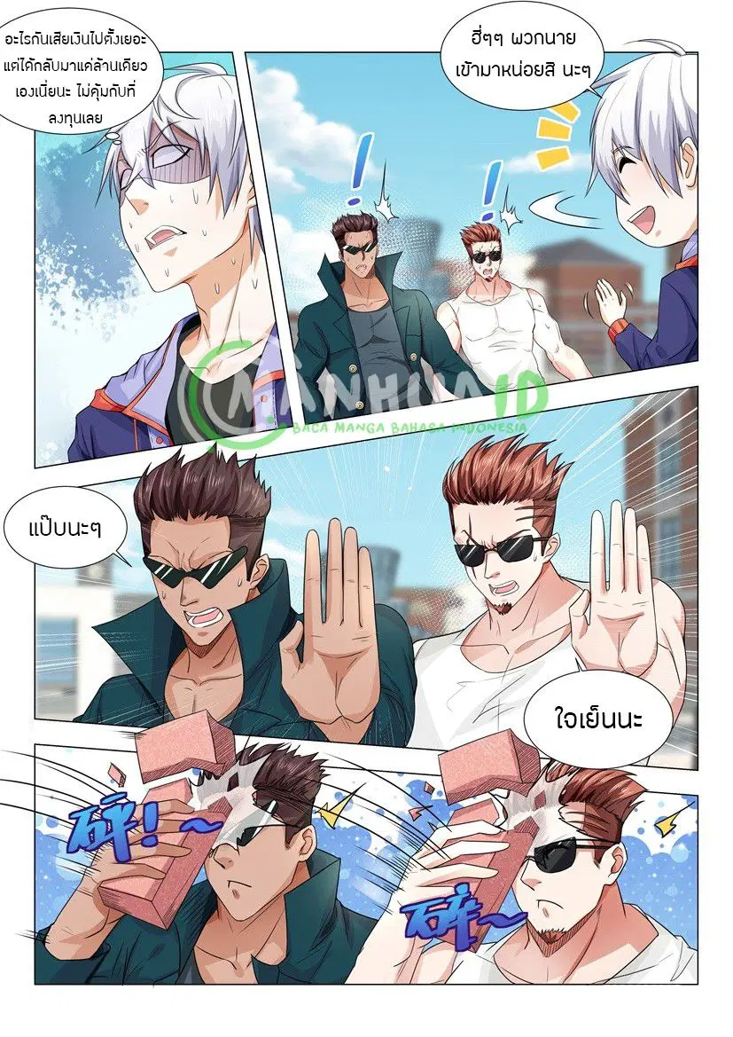 Shen Hao’s Heavenly Fall System ตอนที่ 21 หน้า 5