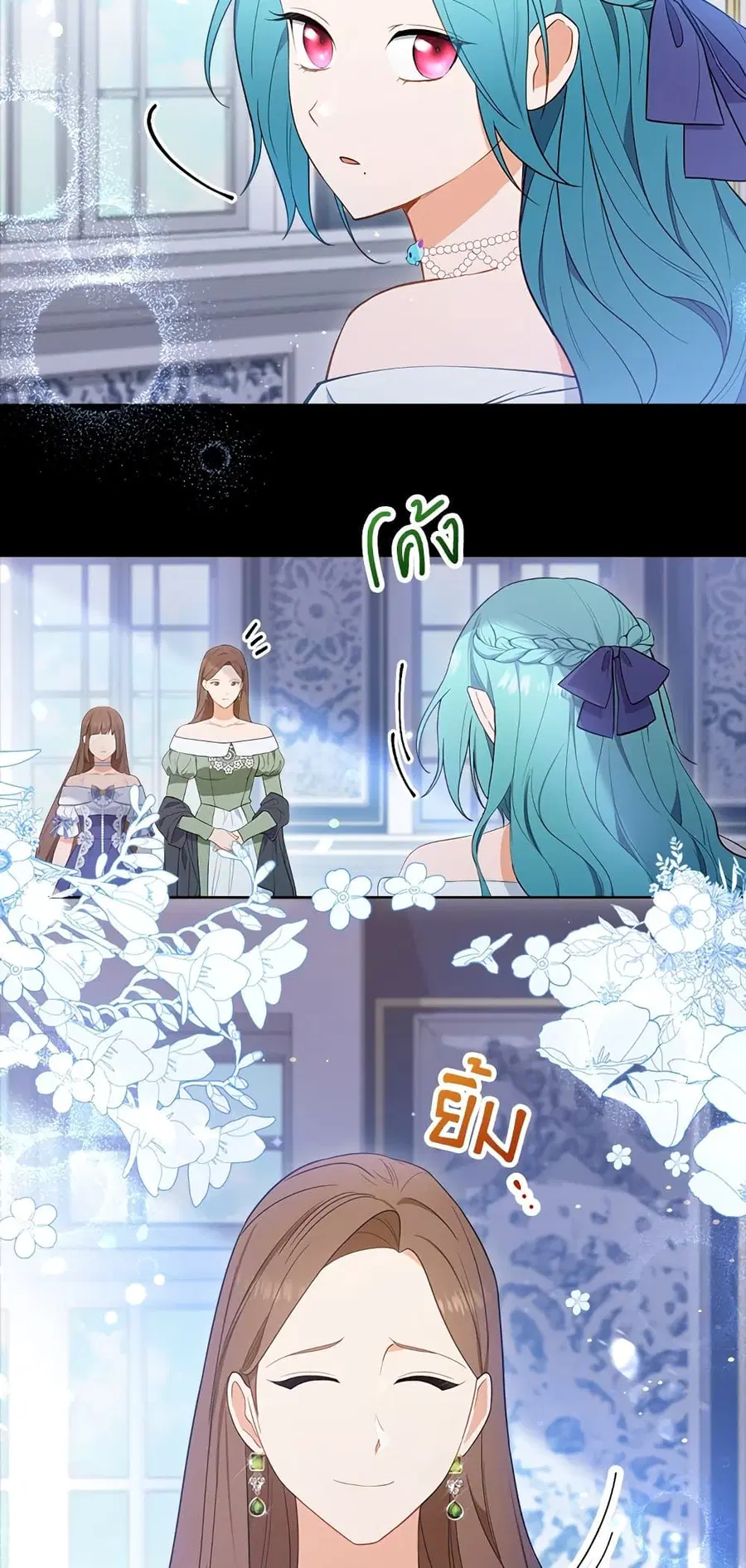 The Young Lady Is a Royal Chef ตอนที่ 85 หน้า 61