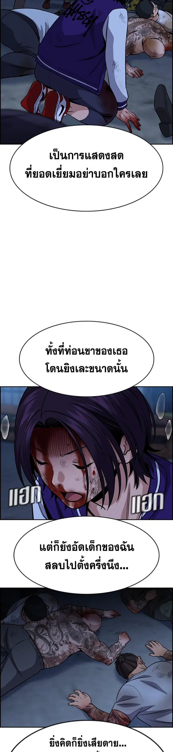 True Education ตอนที่ 144 หน้า 25