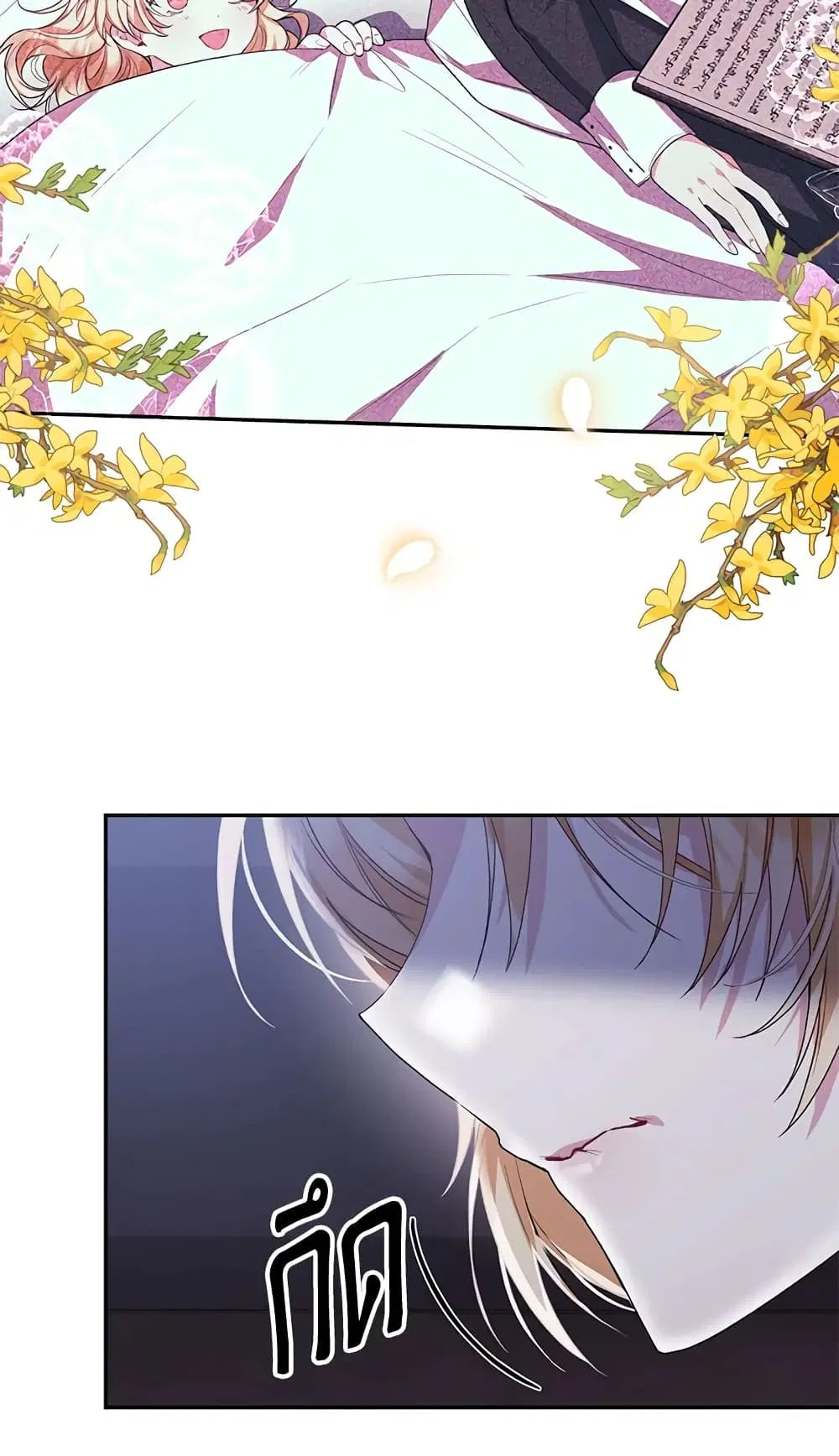 The Real Daughter Is Back ตอนที่ 43 หน้า 50