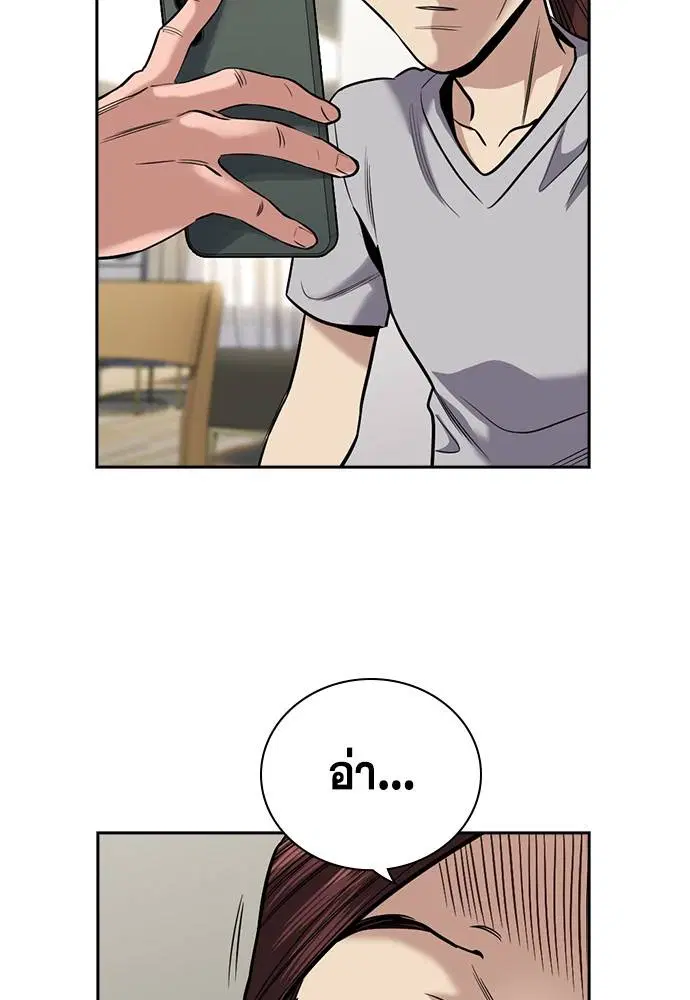 True Education ตอนที่ 130 หน้า 15