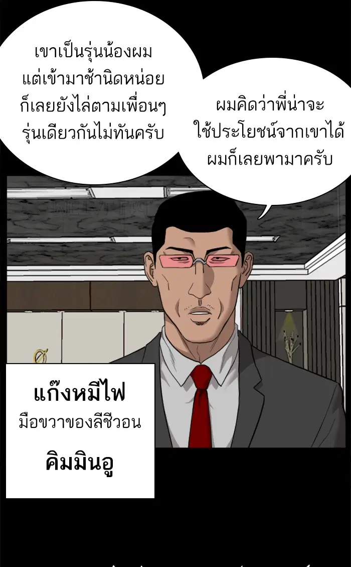 Bad Guy ตอนที่ 35 หน้า 7