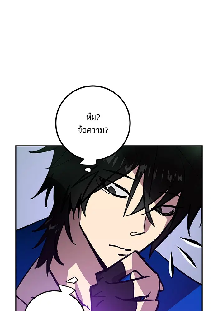 Return to Player ตอนที่ 40 หน้า 99
