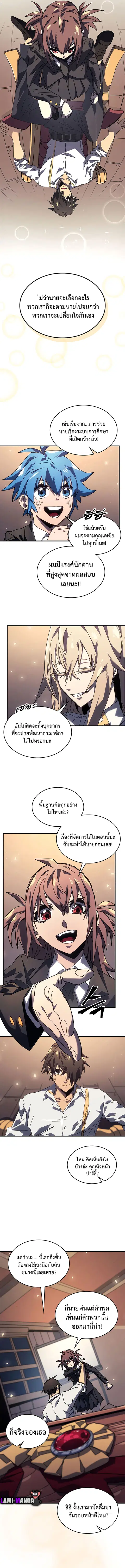 A Returner’s Magic Should Be Special ตอนที่ 228 หน้า 7