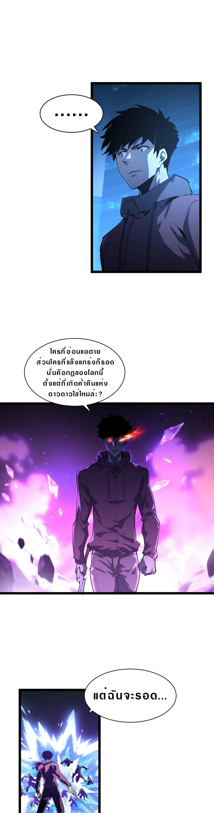 Rise From The Rubble ตอนที่ 57 หน้า 13