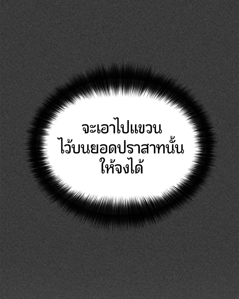 HERO KILLER ตอนที่ 20 หน้า 119