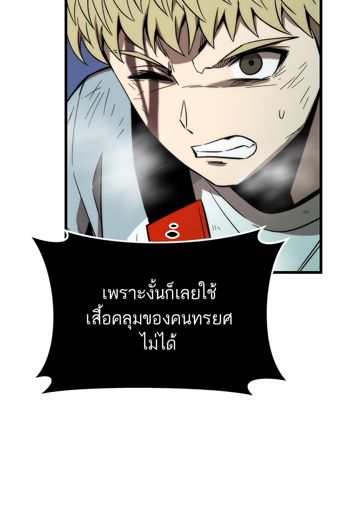 Ultra Alter แอ็กรองสตรองโคตร ตอนที่ 63 หน้า 55