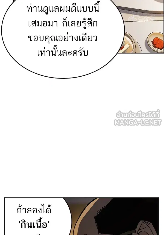 Study Group ตอนที่ 241 หน้า 9