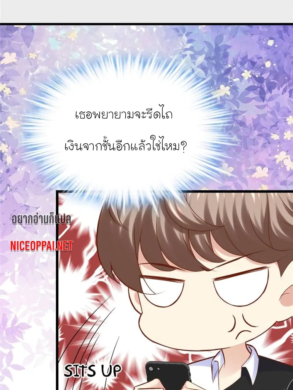 My Beautiful Time with You ตอนที่ 121 หน้า 59