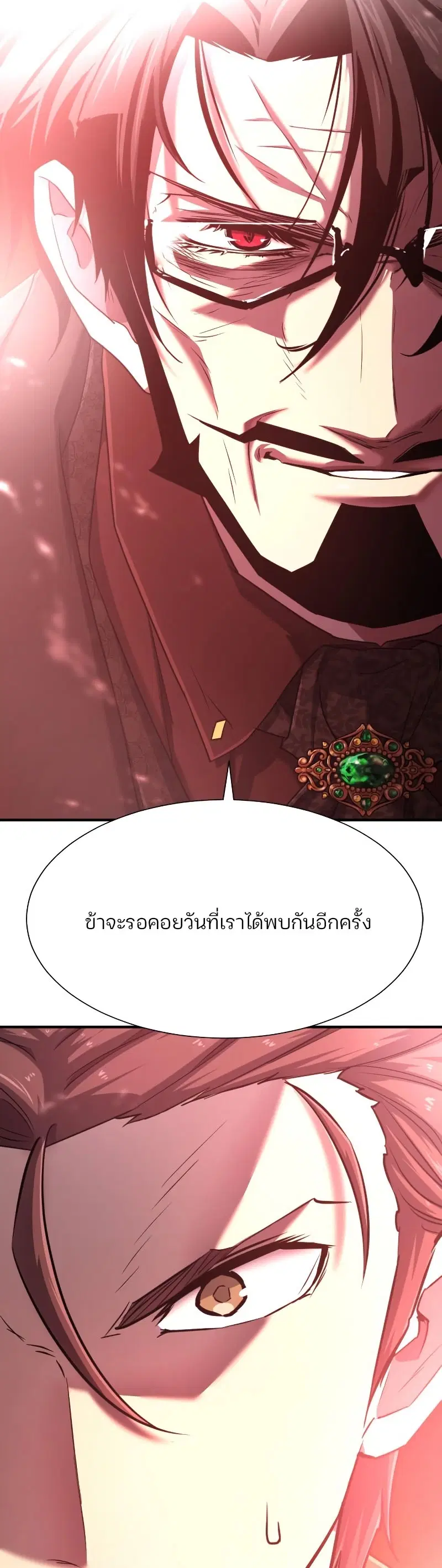 The Greatest Estate Developer ตอนที่ 119 หน้า 46