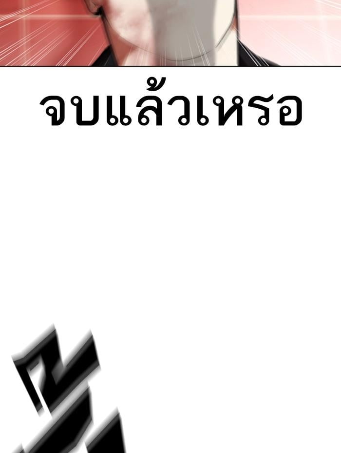 Lookism ตอนที่ 387 หน้า 162
