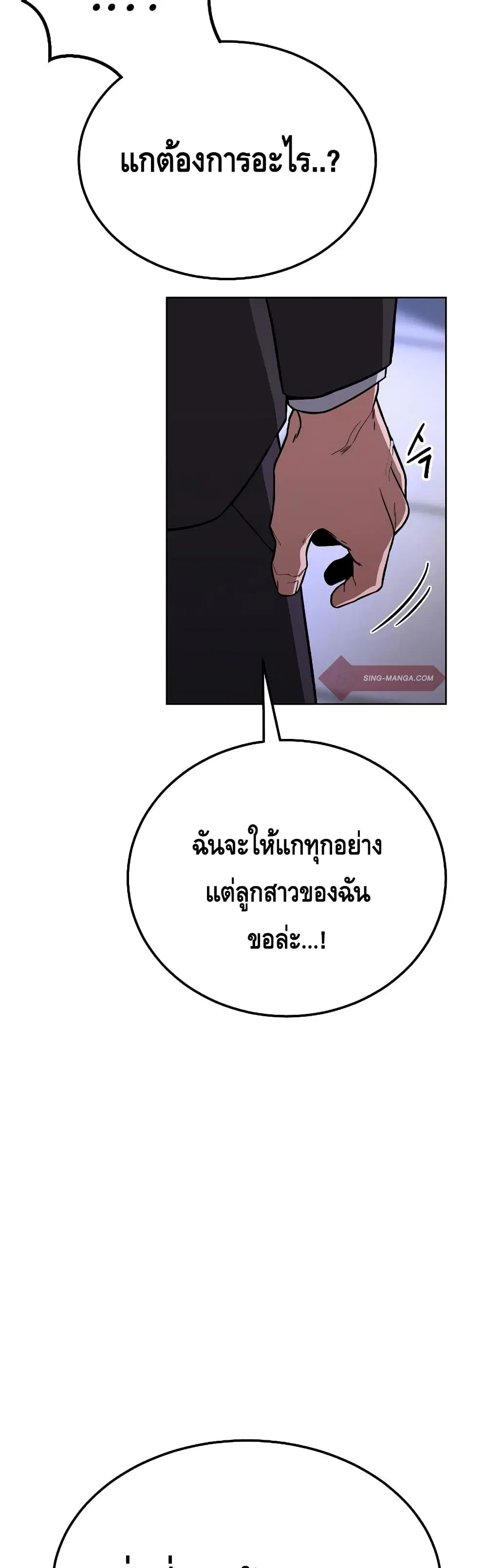 Baek XX ตอนที่ 3 หน้า 43