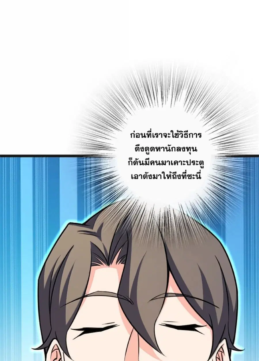 Release That Witch ตอนที่ 609 หน้า 42