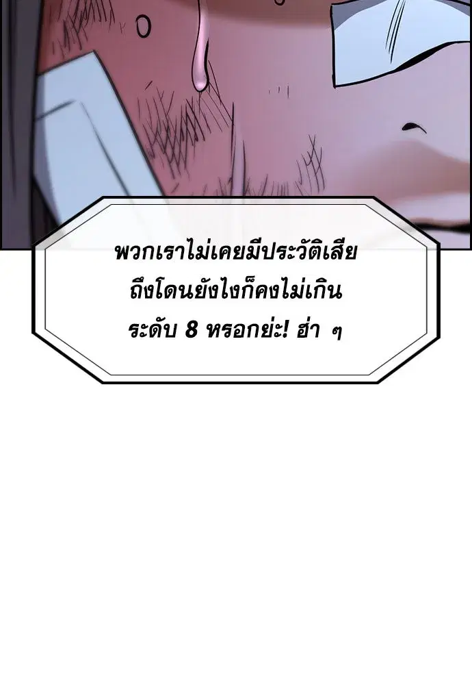 True Education ตอนที่ 149 หน้า 134