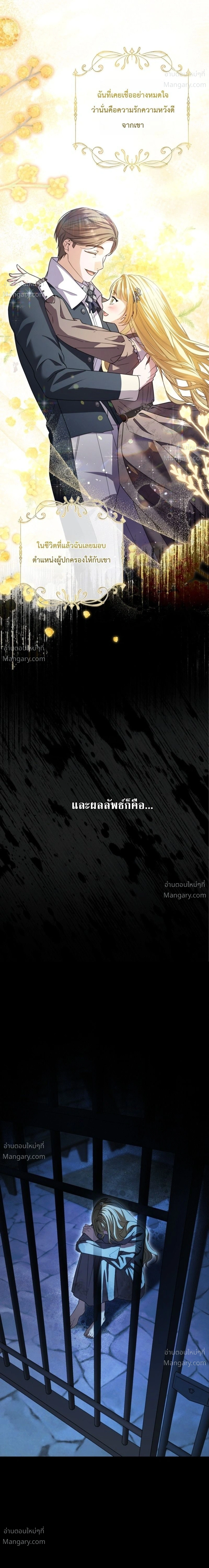 I Bought the Villains with Money – ฉันซื้อเหล่าตัวร้ายด้วยเงิน ตอนที่ 2 หน้า 5