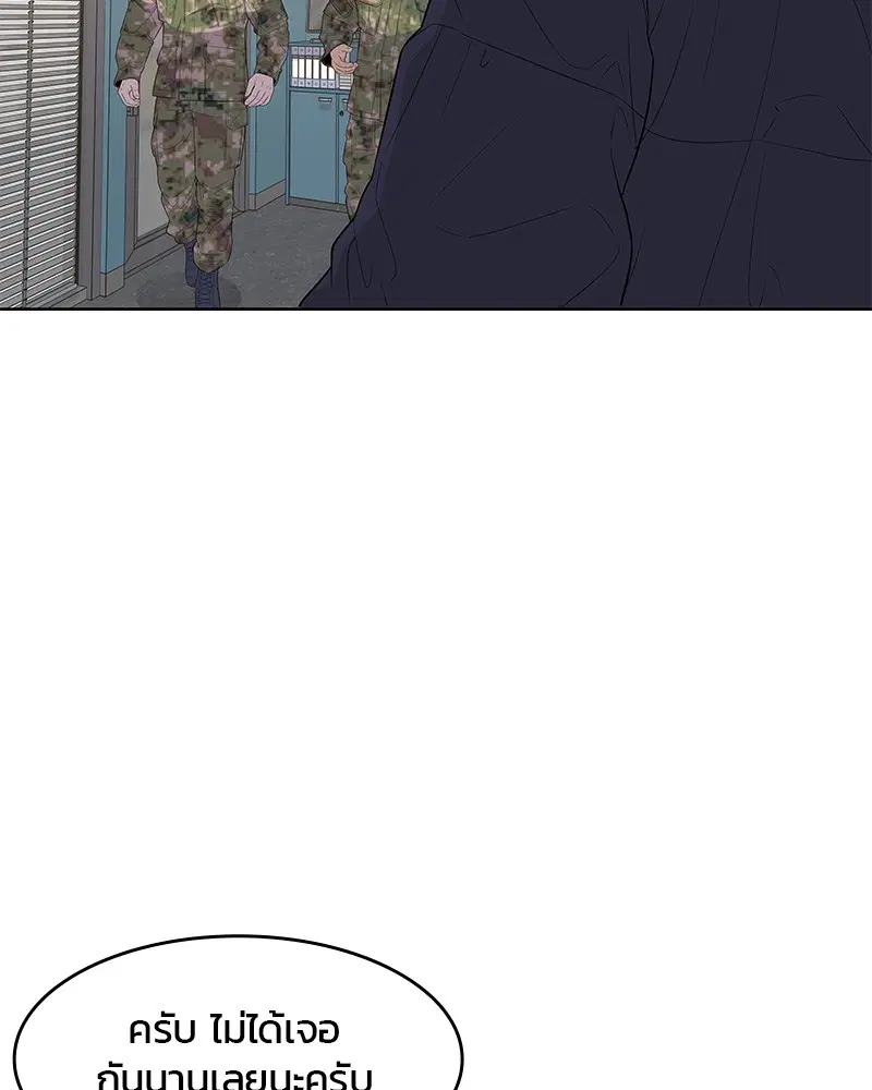Kitchen Soldier ตอนที่ 116 หน้า 50