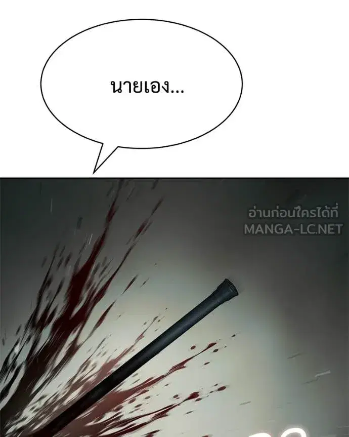 Baek XX ตอนที่ 151 หน้า 154