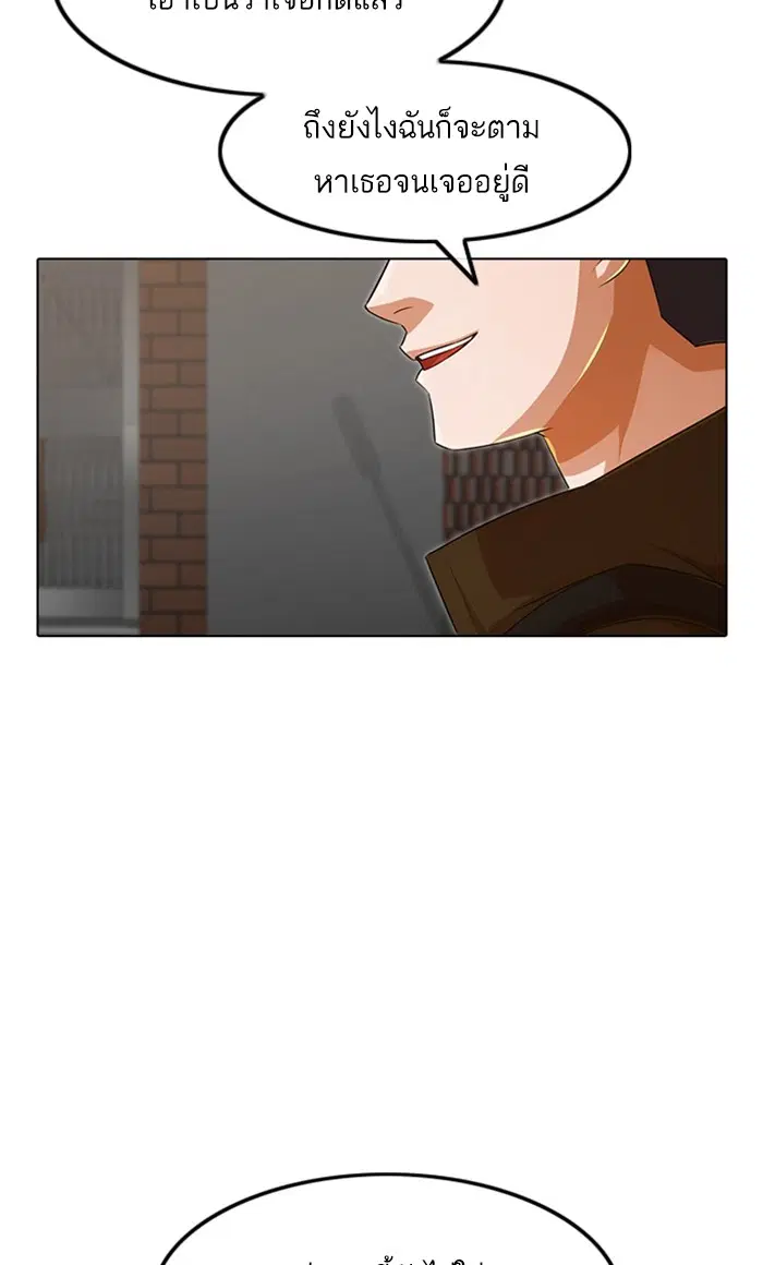 Random Chat ตอนที่ 144 หน้า 47