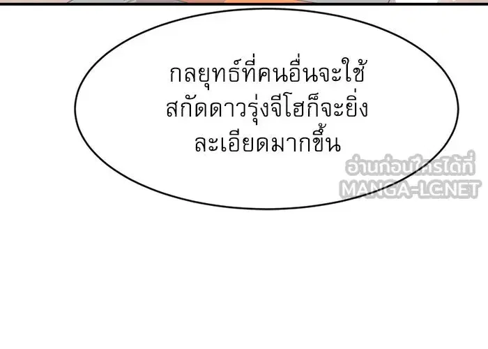 Double Click ตอนที่ 76 หน้า 123