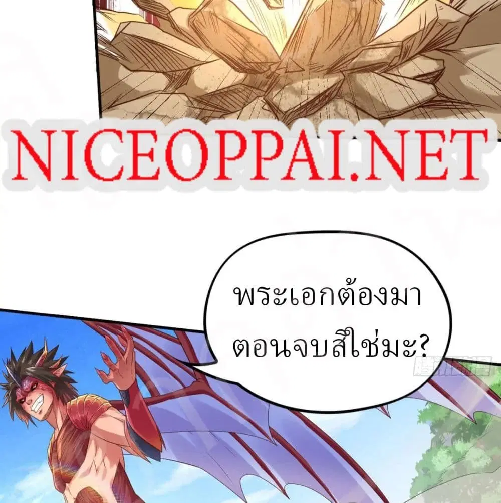 Player Reborn ตอนที่ 161 หน้า 7