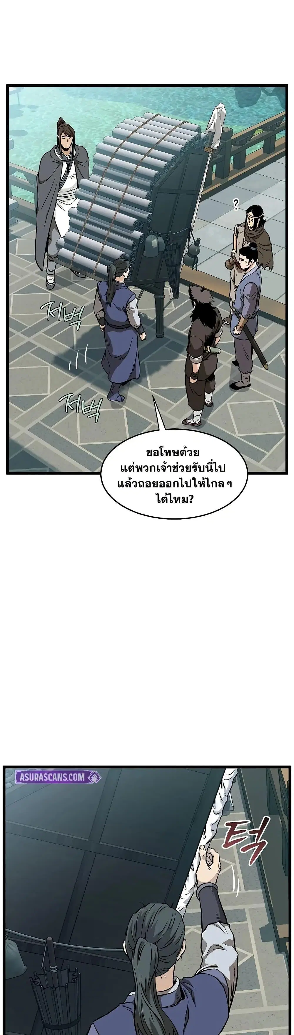 Murim Login ตอนที่ 215 หน้า 47