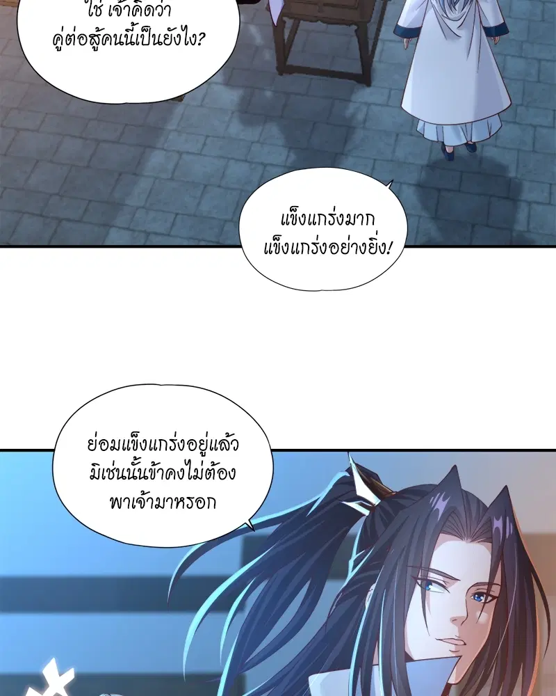 The Time of Rebirth ตอนที่ 145 หน้า 23
