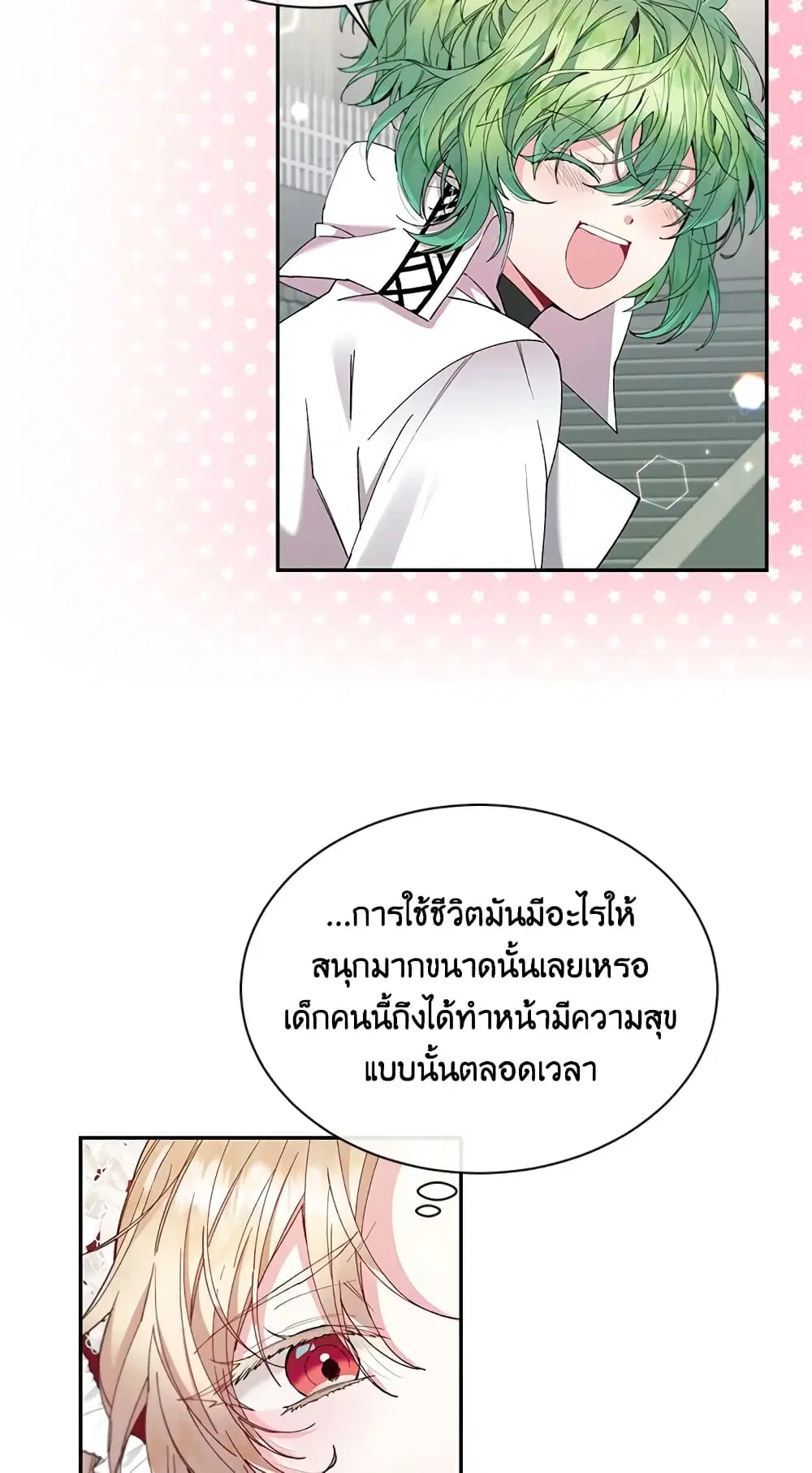 The Real Daughter Is Back ตอนที่ 14 หน้า 54