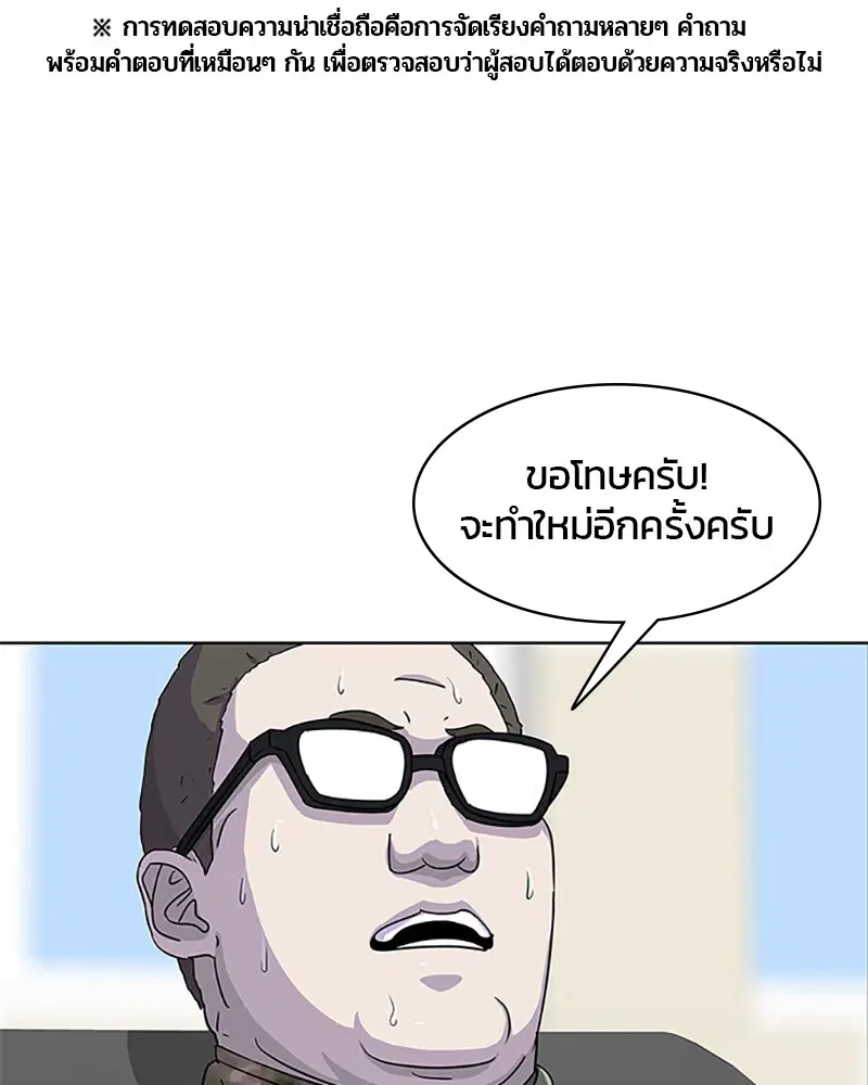 Kitchen Soldier ตอนที่ 40 หน้า 16