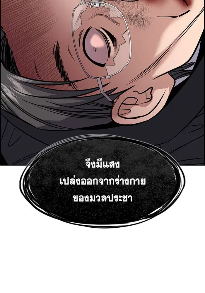 True Education ตอนที่ 106 หน้า 55