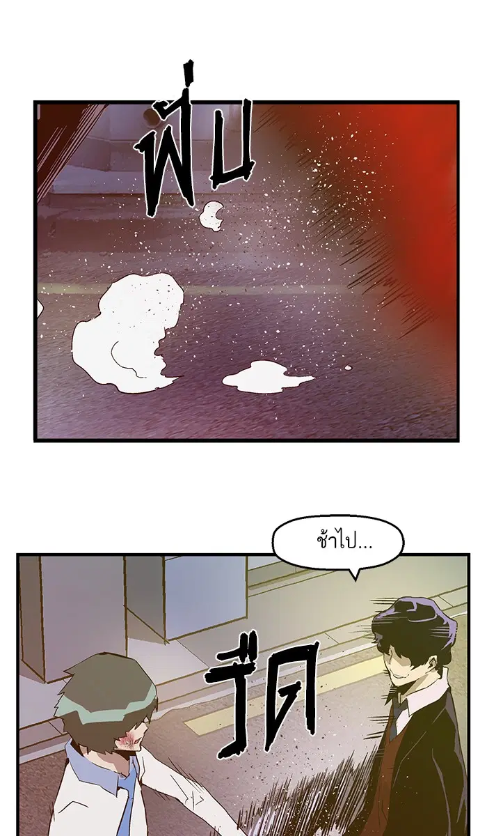 Weak Hero ตอนที่ 59 หน้า 50