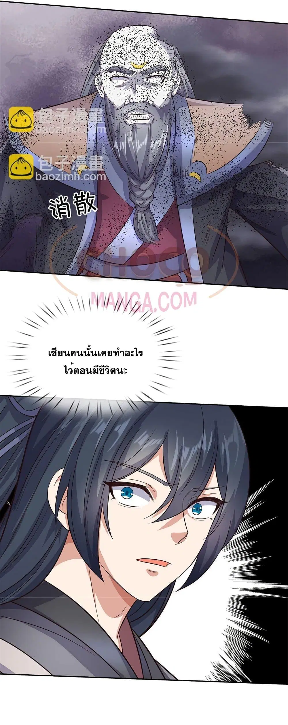 I Can Become A Sword God ตอนที่ 163 หน้า 10