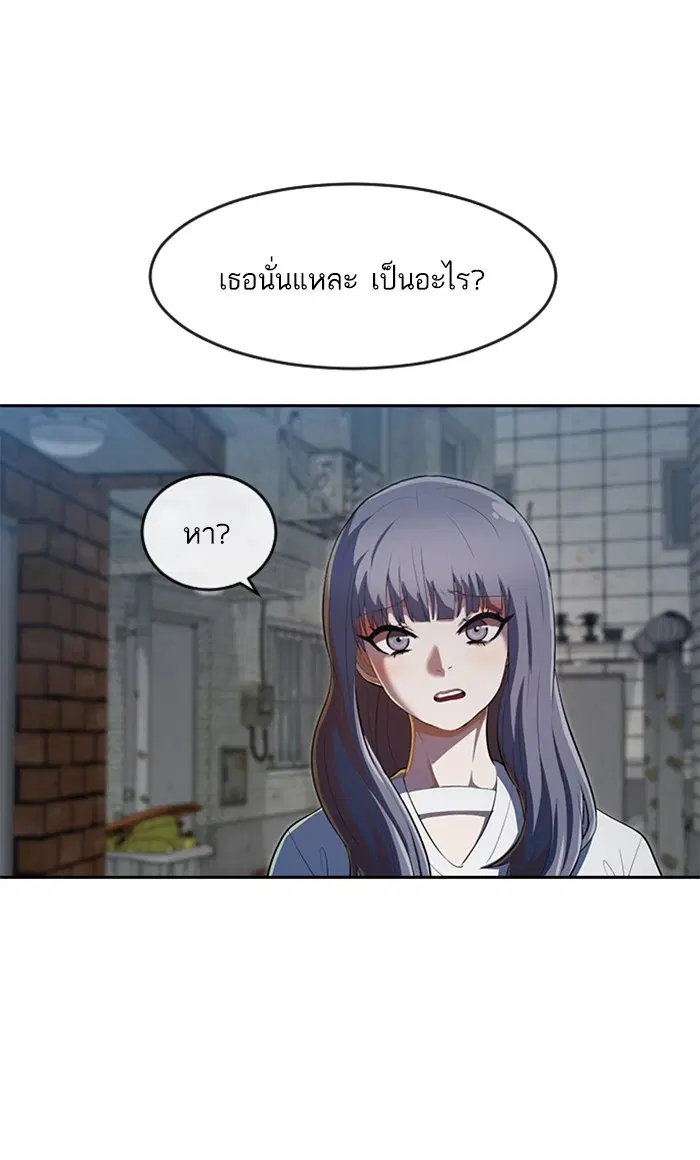 Random Chat ตอนที่ 214 หน้า 109