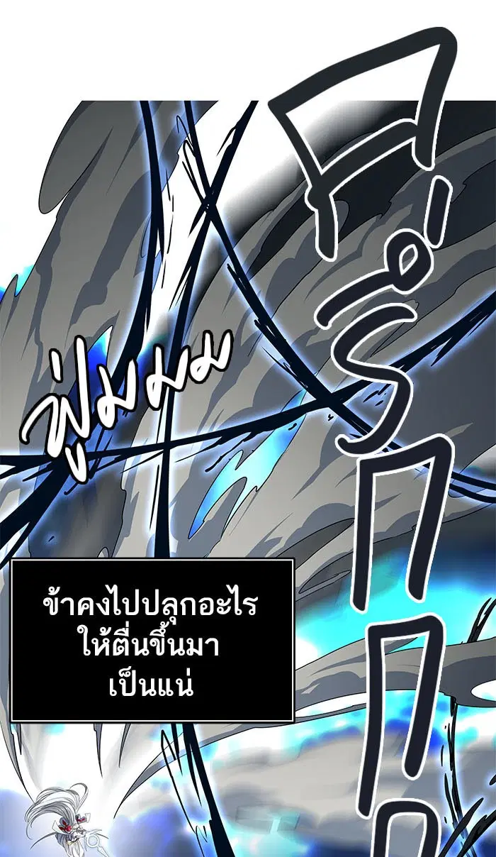 Tower of God ตอนที่ 507 หน้า 148