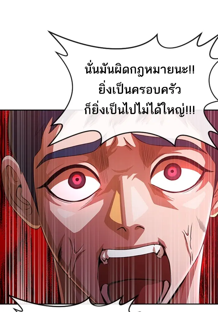 Random Chat ตอนที่ 269 หน้า 28