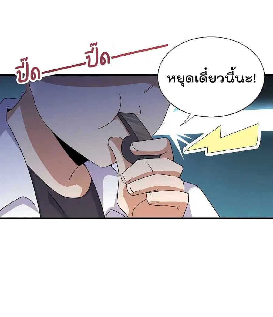 I am The Richest in The World ตอนที่ 243 หน้า 7