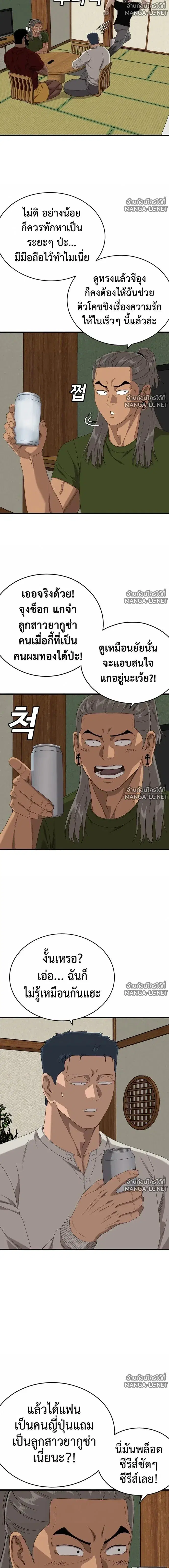 Bad Guy ตอนที่ 311 หน้า 10