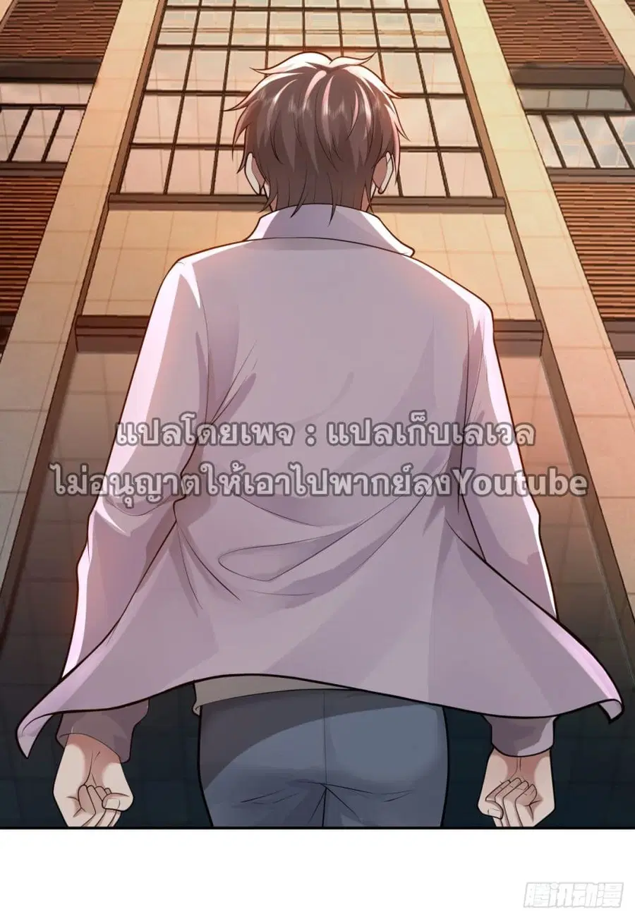 I Really Don’t Want to be Reborn ตอนที่ 52 หน้า 32