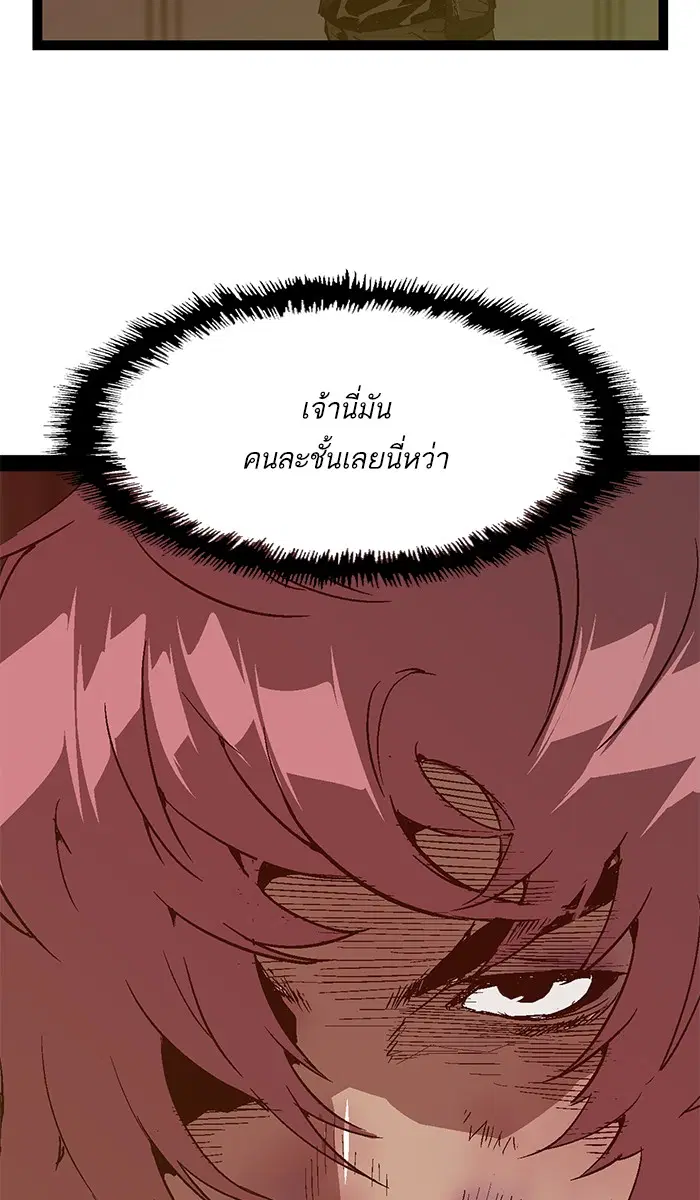 Weak Hero ตอนที่ 98 หน้า 51