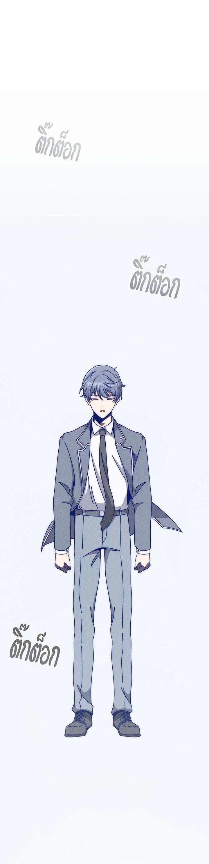 Necromancer Academy’s Genius Summoner ตอนที่ 140 หน้า 2