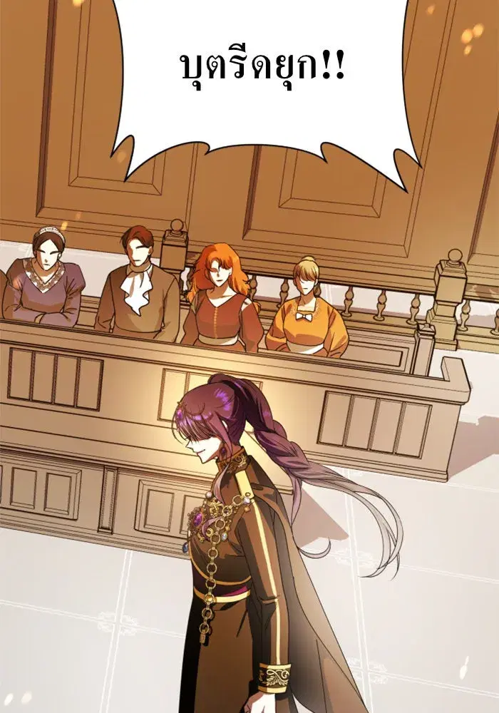 Your Throne ตอนที่ 75 หน้า 143