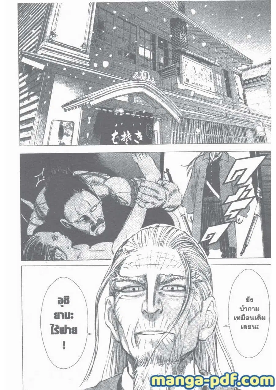 Golden Kamuy ตอนที่ 12 หน้า 13
