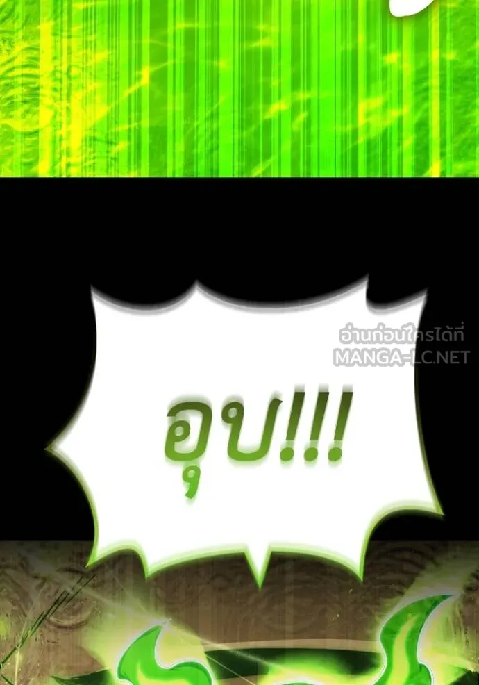 Superhuman Battlefield เกมของยอดมนุษย์ ตอนที่ 132 หน้า 117