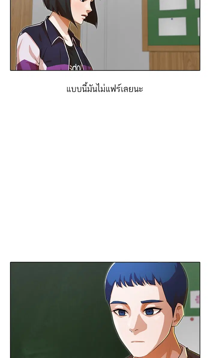 Random Chat ตอนที่ 145 หน้า 101